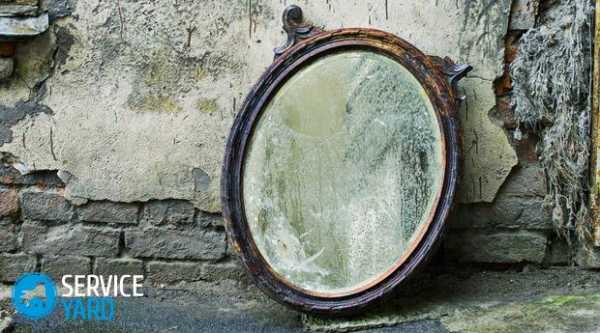 Старые зеркала в доме что с ними делать